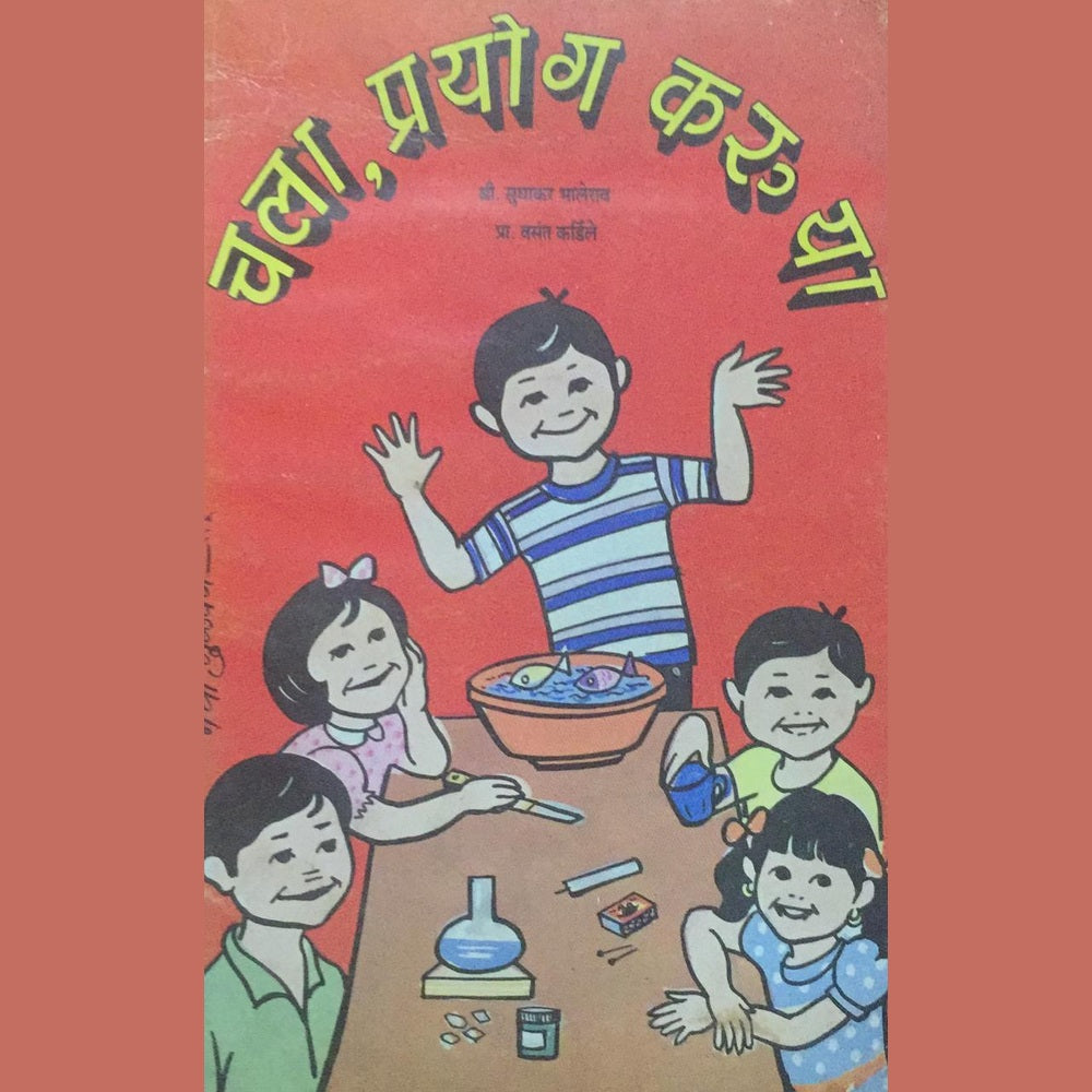 Chala Prayog Karu Ya By Sudhakar Bhalerao &amp; Vasant Kardile  Half Price Books India Books inspire-bookspace.myshopify.com Half Price Books India