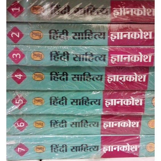 Hindi Sahitya Dnyankosh (Set Of 7 Books)  Half Price Books India Books inspire-bookspace.myshopify.com Half Price Books India