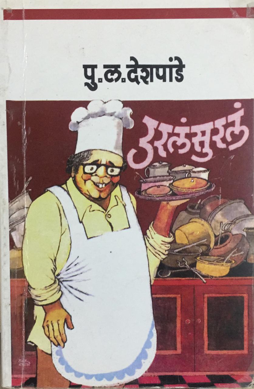 Urla Surla (उरलं सुरलं), by P.L. Deshpande  Half Price Books India Books inspire-bookspace.myshopify.com Half Price Books India