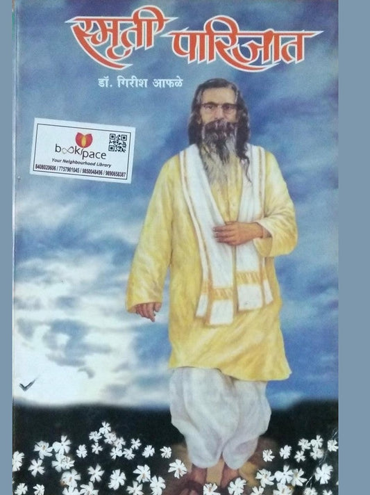 Smruti Parijat By Dr.Girish Afale  Half Price Books India Books inspire-bookspace.myshopify.com Half Price Books India