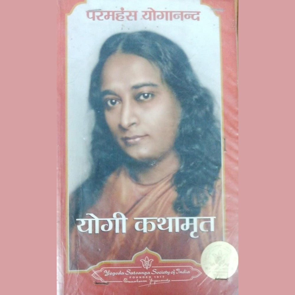 Yogi Kathamrut  Half Price Books India Books inspire-bookspace.myshopify.com Half Price Books India