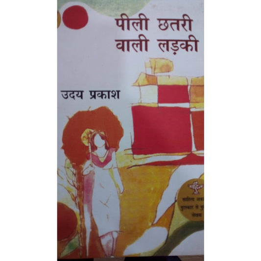 Peeli Chhatriwali Ladki By Uday Prakash  Half Price Books India Books inspire-bookspace.myshopify.com Half Price Books India