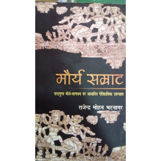 Maurya Samrat by Rajendra Mohan Bhatnagar  Half Price Books India Books inspire-bookspace.myshopify.com Half Price Books India