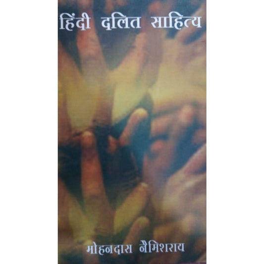 Hindi Dalit Sahitya by Mohandas Naimishrai  Half Price Books India Books inspire-bookspace.myshopify.com Half Price Books India