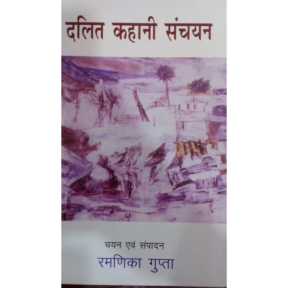 Dalit Kahani Sanchayan by Ramanika Gupta  Half Price Books India Books inspire-bookspace.myshopify.com Half Price Books India