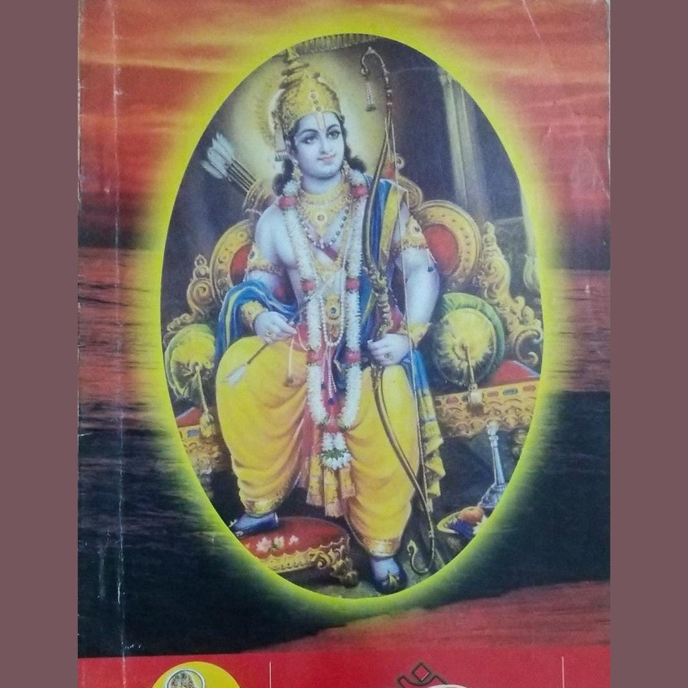 Charitra Ramayan  Half Price Books India Books inspire-bookspace.myshopify.com Half Price Books India