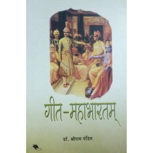 Geet Mahabharatam By Dr. Shriram Pandit  Half Price Books India Books inspire-bookspace.myshopify.com Half Price Books India