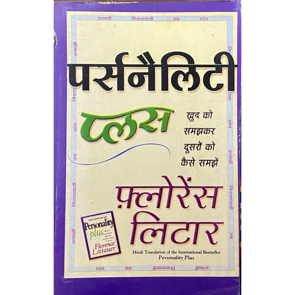Personality Plus by Forence Littar  Half Price Books India Books inspire-bookspace.myshopify.com Half Price Books India