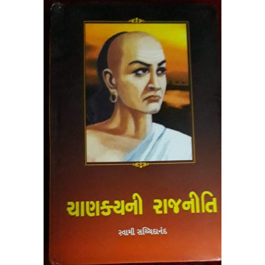 Chanakya Ni Rajniti  Half Price Books India Books inspire-bookspace.myshopify.com Half Price Books India