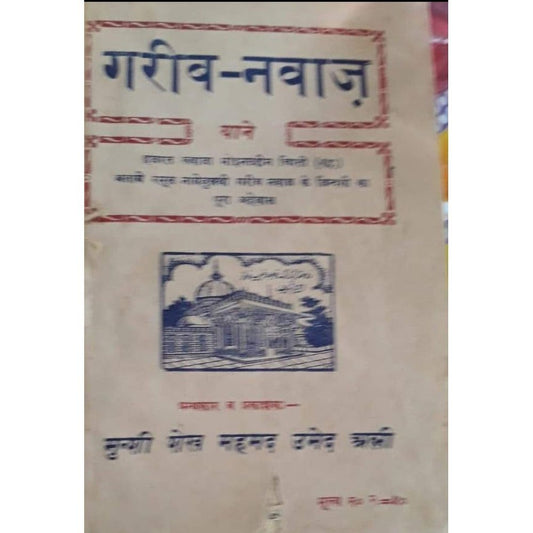 Garib Nawaj Library Binded  Half Price Books India Books inspire-bookspace.myshopify.com Half Price Books India