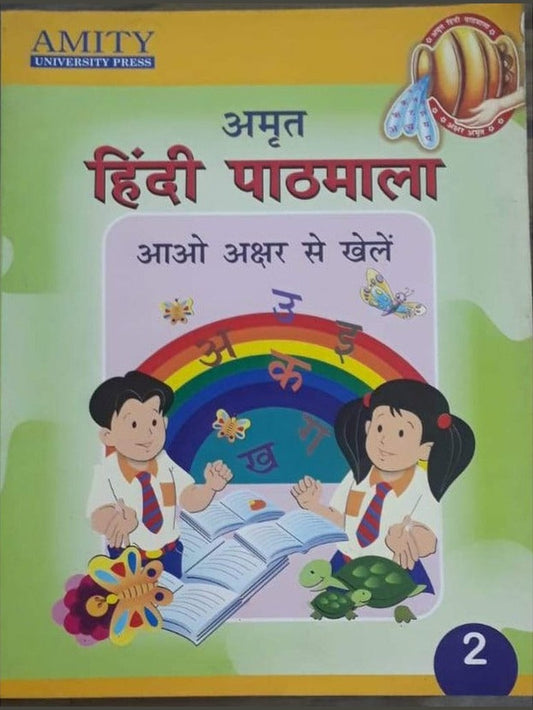 Hindi Pathmala 2  Half Price Books India Books inspire-bookspace.myshopify.com Half Price Books India