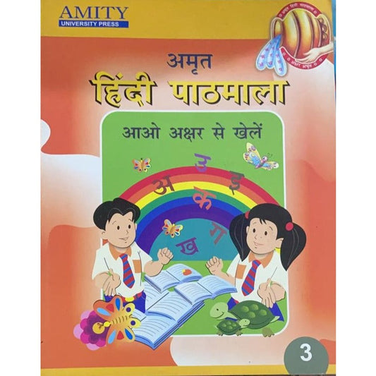 Amrut Hindi Mala Class 3  Half Price Books India Books inspire-bookspace.myshopify.com Half Price Books India