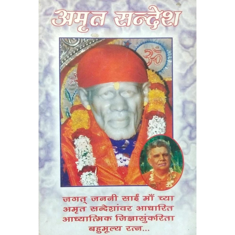 Amrut Sandesh  Half Price Books India Books inspire-bookspace.myshopify.com Half Price Books India