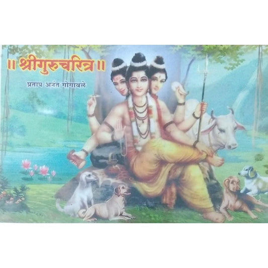 Shreegurucharitra By Pratap Anant Gogavale  Half Price Books India Books inspire-bookspace.myshopify.com Half Price Books India