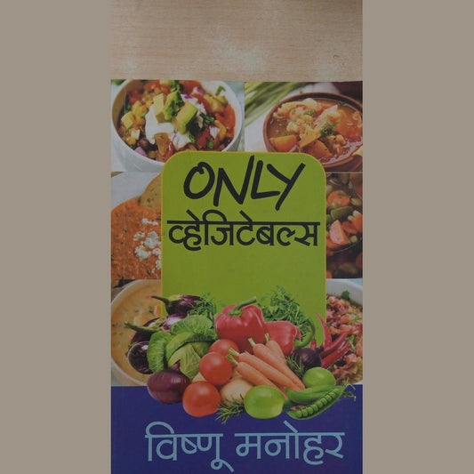 Only Vegitables By Vishnu Manohar  Half Price Books India Books inspire-bookspace.myshopify.com Half Price Books India