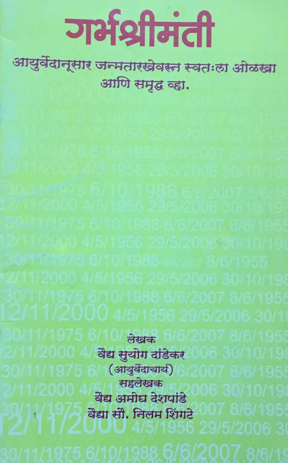 Garbhavanti By Vaidya Suyog Dandekar  Half Price Books India Books inspire-bookspace.myshopify.com Half Price Books India