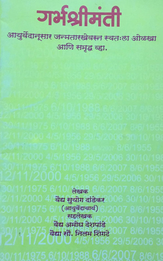 Garbhavanti By Vaidya Suyog Dandekar  Half Price Books India Books inspire-bookspace.myshopify.com Half Price Books India