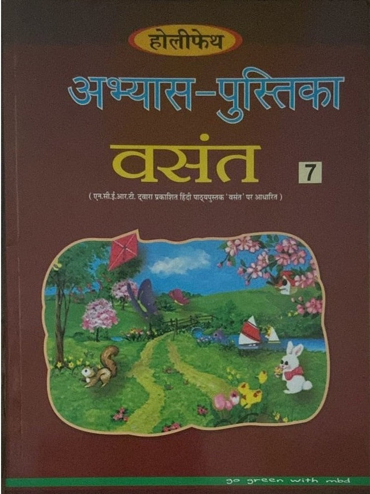 Abhyaspustika Vasant - 7  Half Price Books India  inspire-bookspace.myshopify.com Half Price Books India