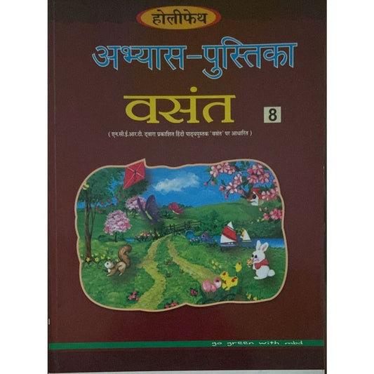 Abhyaspustika Vasant - 8  Half Price Books India Books inspire-bookspace.myshopify.com Half Price Books India
