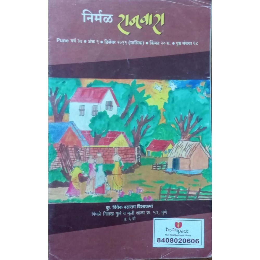 NIrmal Ranvara 9 Dicember 2019  Half Price Books India Books inspire-bookspace.myshopify.com Half Price Books India