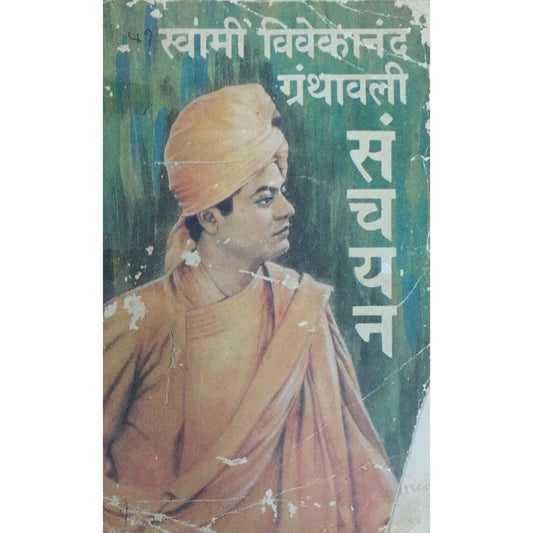 Swami Vivekanand Granthavali Sanchayan  Half Price Books India Books inspire-bookspace.myshopify.com Half Price Books India