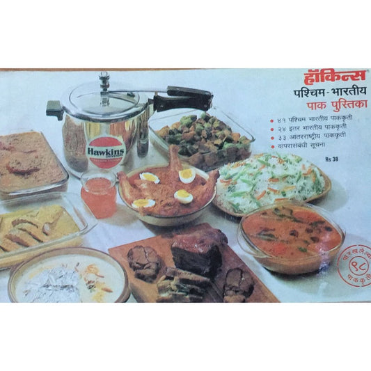 Hawkins Pashchim Bhartiya Pak Pustak  Half Price Books India Books inspire-bookspace.myshopify.com Half Price Books India