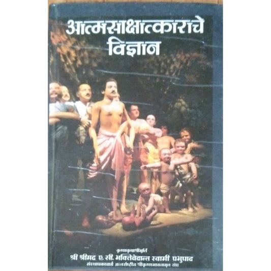 Atmasakshatkarache Vidnyan  Inspire Bookspace Books inspire-bookspace.myshopify.com Half Price Books India