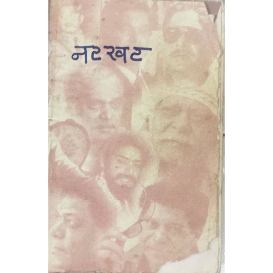 Natkhat BY Mohan joshi  Half Price Books India Books inspire-bookspace.myshopify.com Half Price Books India