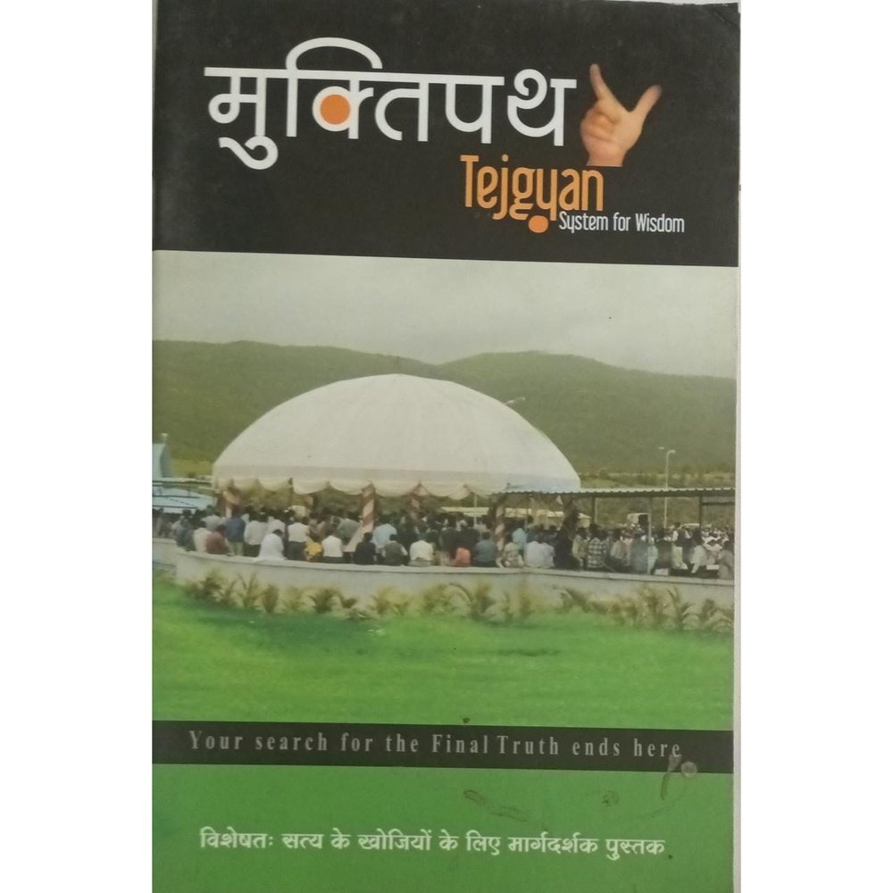 Muktipath Tejgyan System For Wisdom  Inspire Bookspace Print Books inspire-bookspace.myshopify.com Half Price Books India
