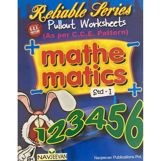 Reliable Series - Pull Out Worksheet (Mathematics) std 1 (D)