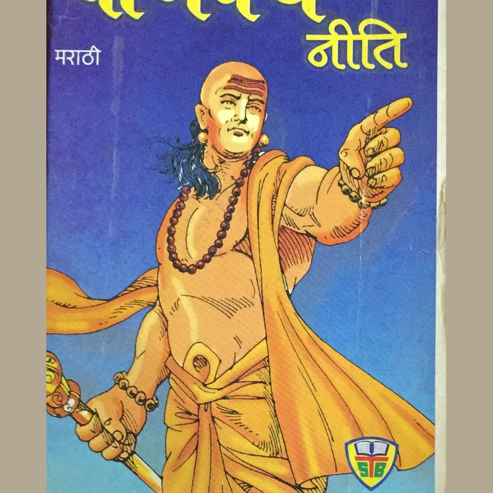 Chanakya Niti