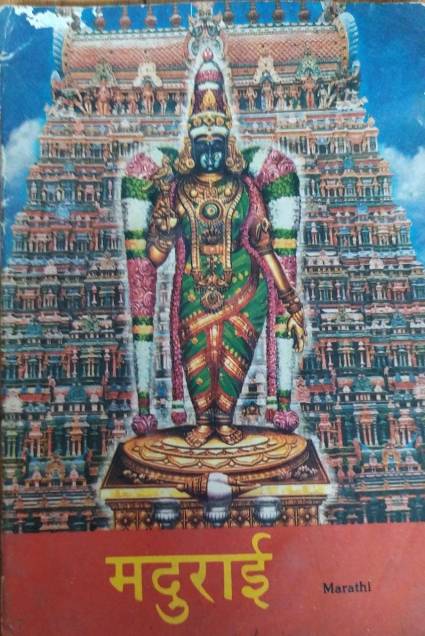 Madurai.