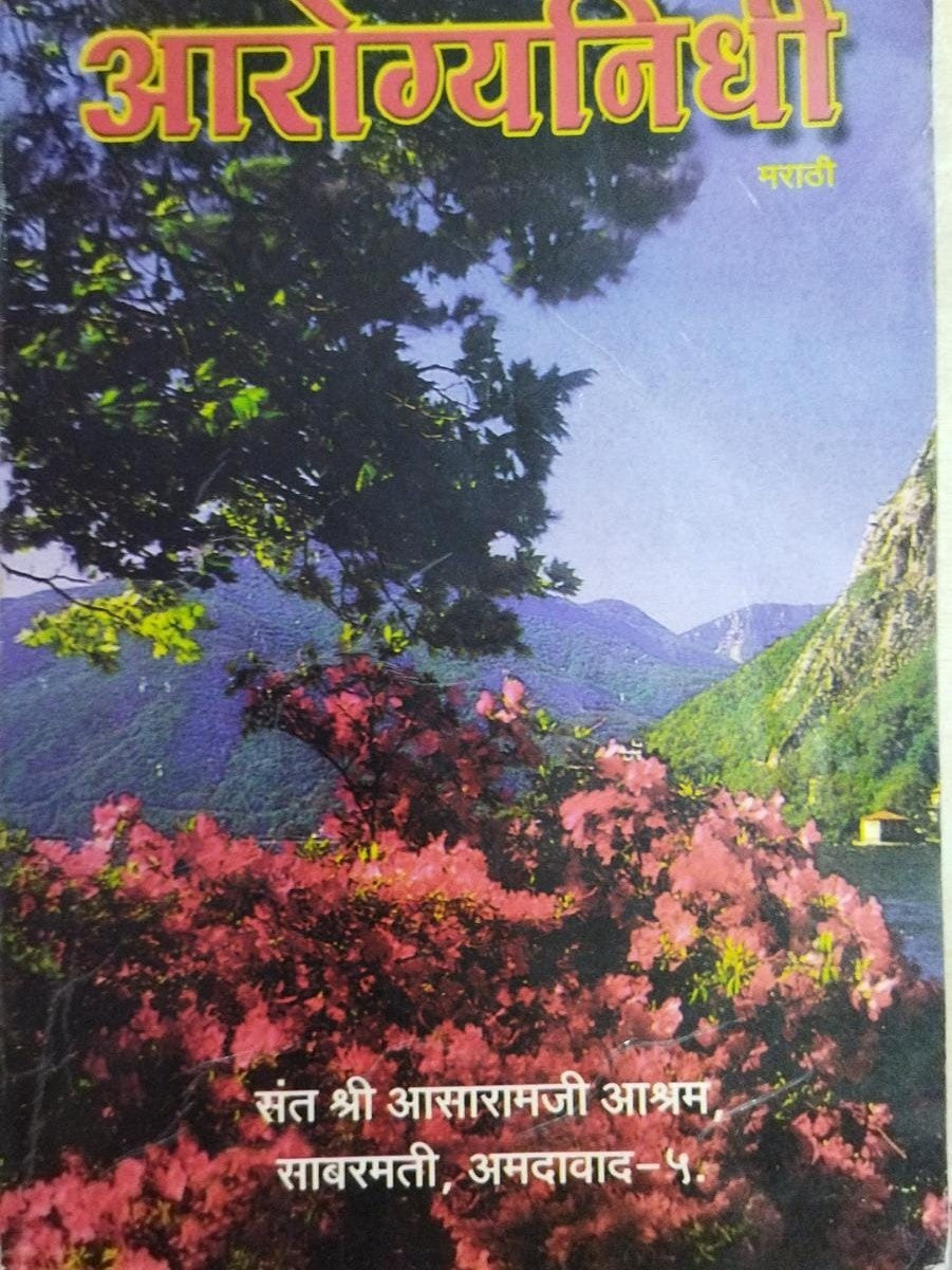 Aarogyanidhi