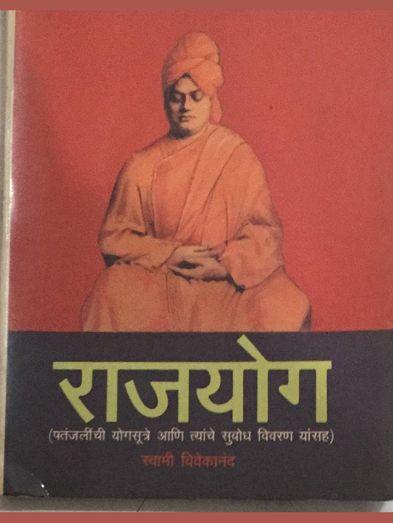 Rajyog By Swami Vivekanand