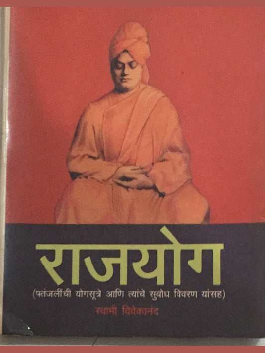 Rajyog By Swami Vivekanand