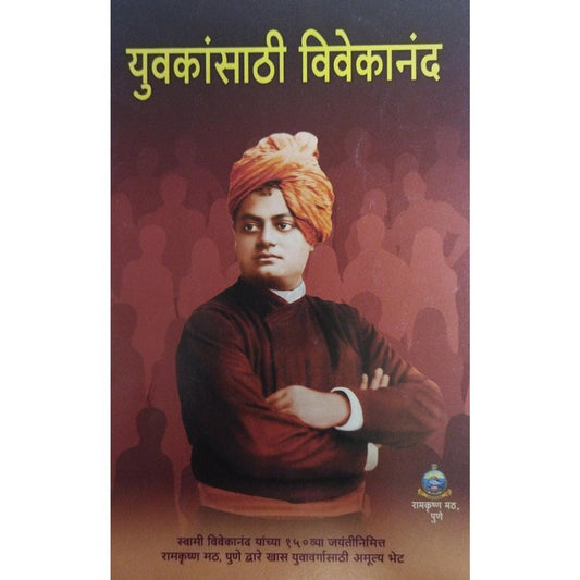 Yuvakansathi Vivekanandah