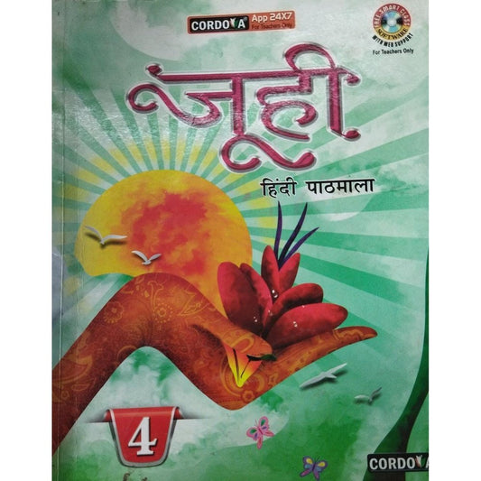 Juhi Hindi Pathmala