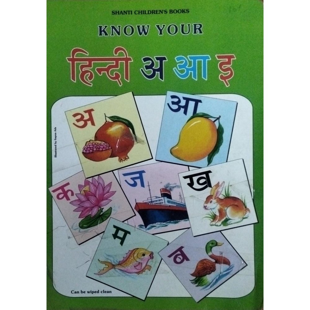 Know Your Hindi A AA E