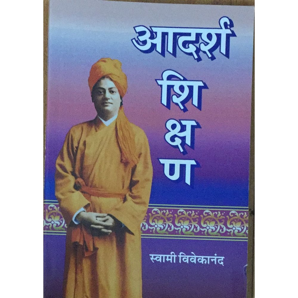 Aadarsha Shikshak..Swami vivekanand