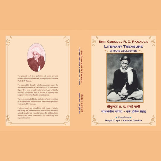 Shri Gurudev R D Ranade's Literary Treasure - A Rare Collection  by Deepak Apte, Rajendra Chauhan
