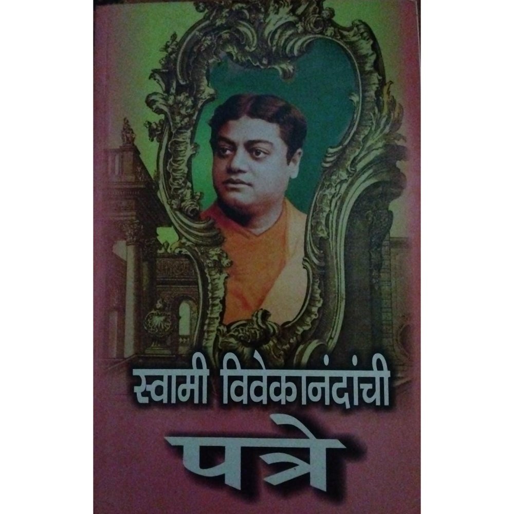 Swami Vivekanandanchi Patre