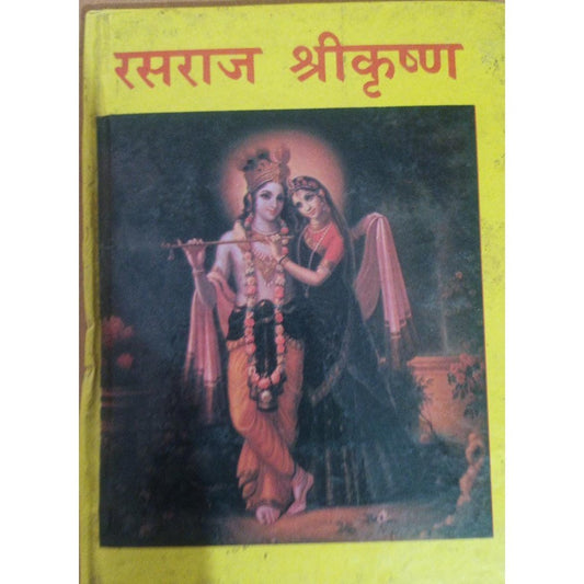 Rasraj Shrikrushna (P)