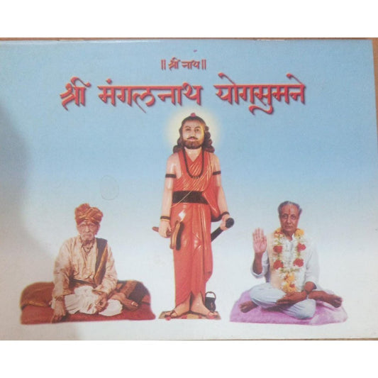 Shri Mangalnath Yogsumane (P)