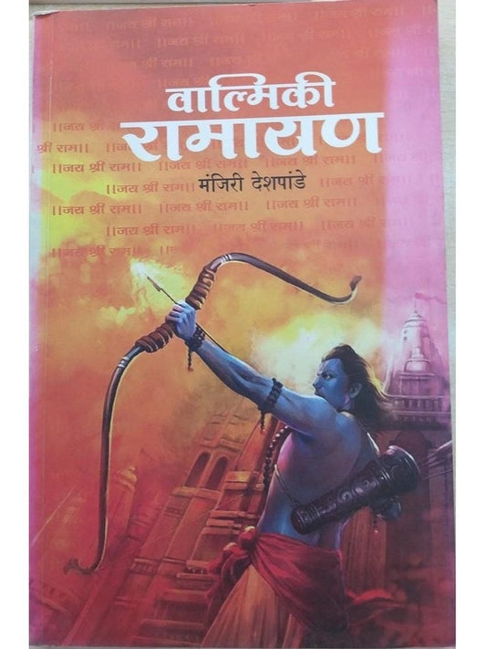 Valmiki Ramayan By Manjiri Deshpande