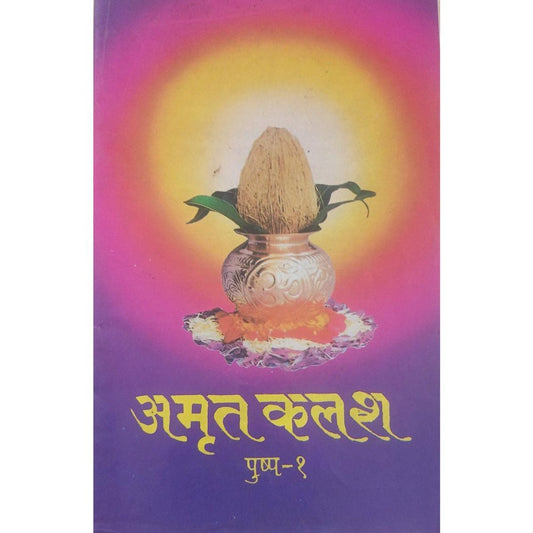 Amrut Kalash Pushpa 1