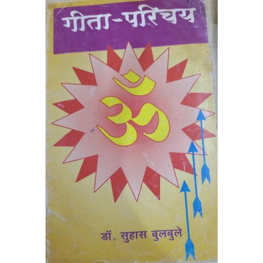 Geeta Parichay By Dr Suhas Bulbule