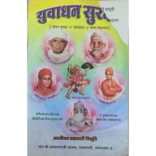 Yuvadhan suraksha