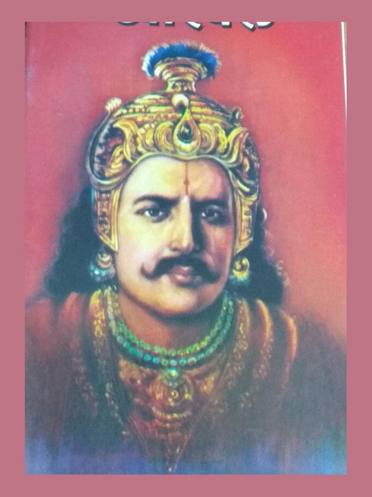 Kharvel by Bharat-Bharati  Half Price Books India Books inspire-bookspace.myshopify.com Half Price Books India