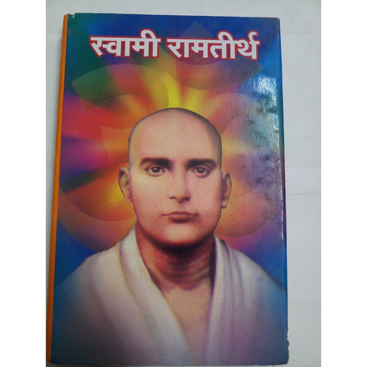 Swami Ramtirta Khanda 8  Half Price Books India Books inspire-bookspace.myshopify.com Half Price Books India