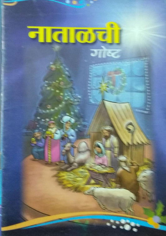 Natalachi Gosht  Half Price Books India Books inspire-bookspace.myshopify.com Half Price Books India